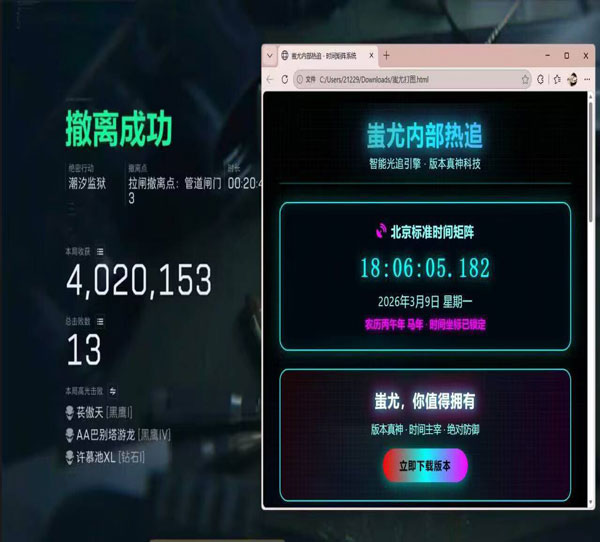 三角洲自瞄透视辅助器透视自瞄效果