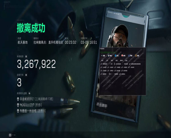 三角洲自瞄透视辅助器软件效果